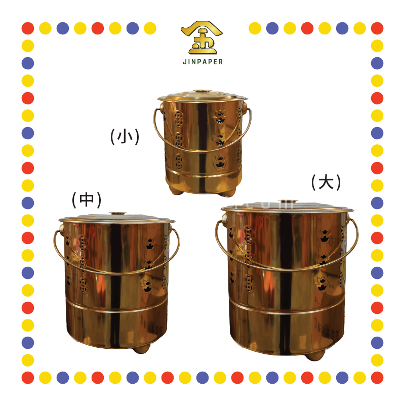 BURNING BIN 镀金高温重叠式化宝炉【小/中/大】