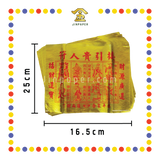 JOSS PAPER 满金箔贵人纸 (贵人纸)