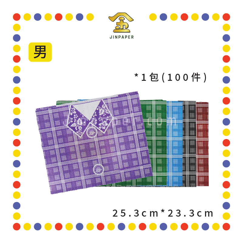 JOSS PAPER 五色【男/女】格仔中衣