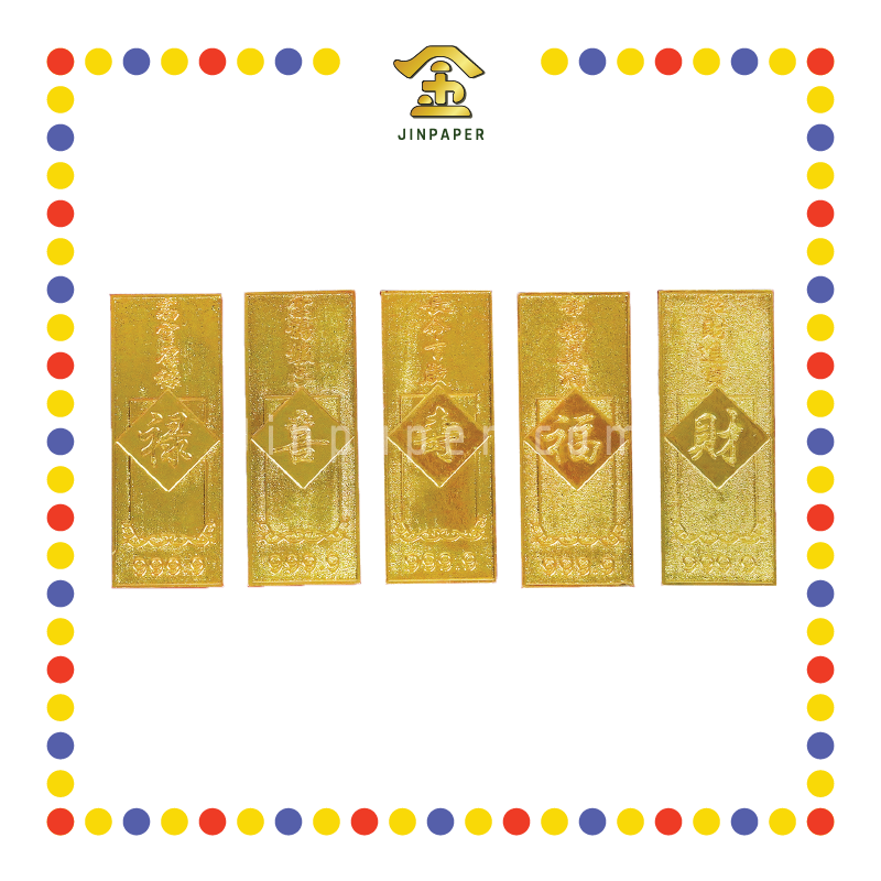 LUCKY GOODS 合金贺岁金条(套)