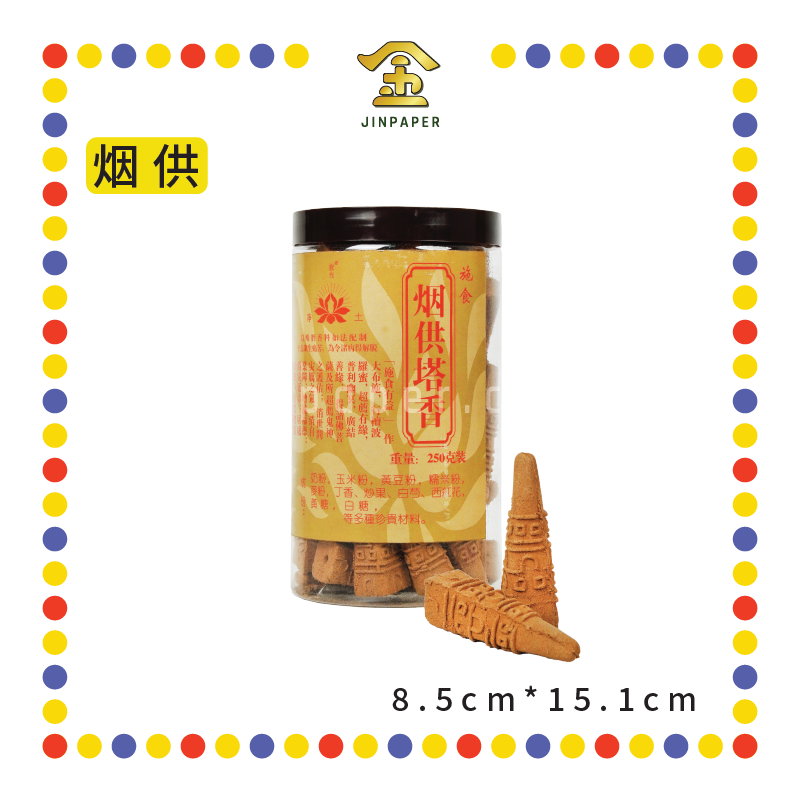 INCENSE COIL 罐装【烟供/药供】塔香