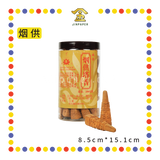 INCENSE COIL 罐装【烟供/药供】塔香