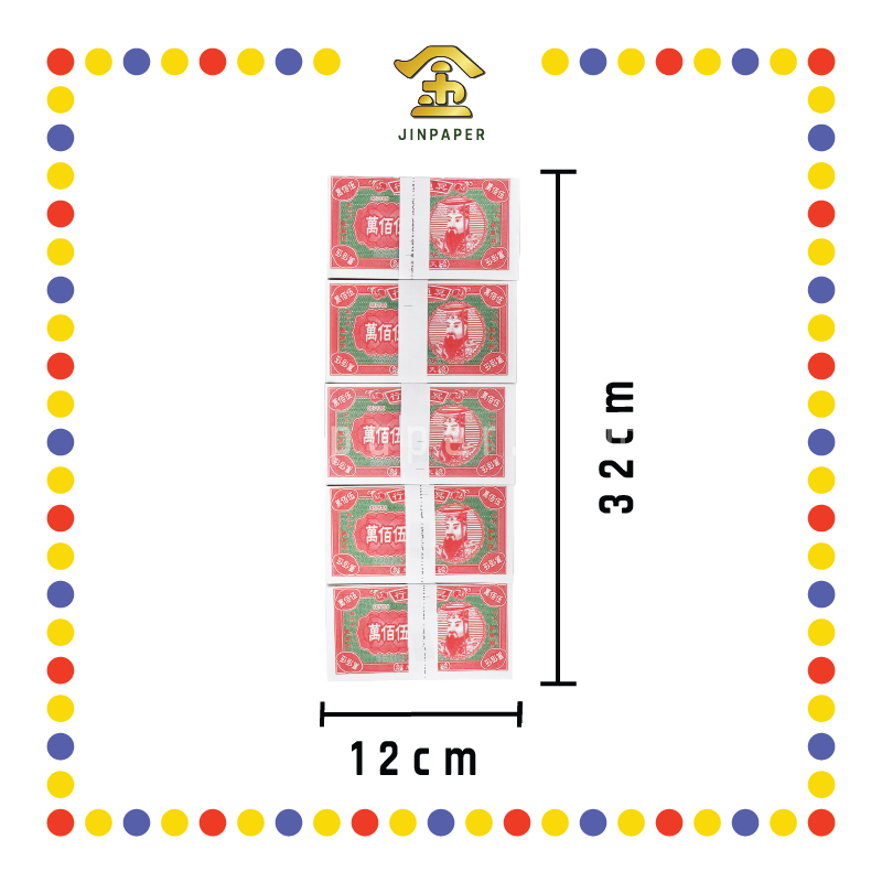 JOSS PAPER 本地双色伍佰万 (冥纸)