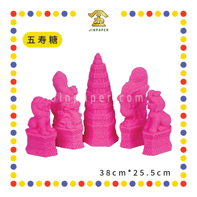 PRAYING CANDY【五寿糖/三寿糖】