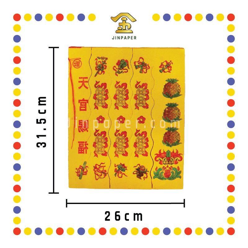 JOSS PAPER (正)精庄旺财彩色吊钱