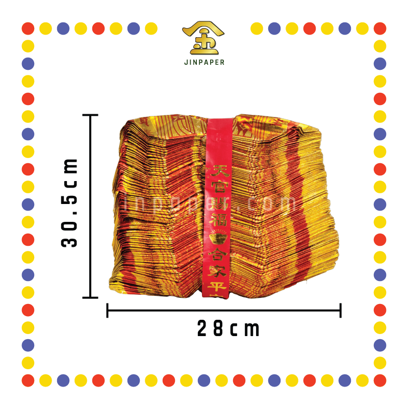 JOSS PAPER【全开/对开】全金天公元宝