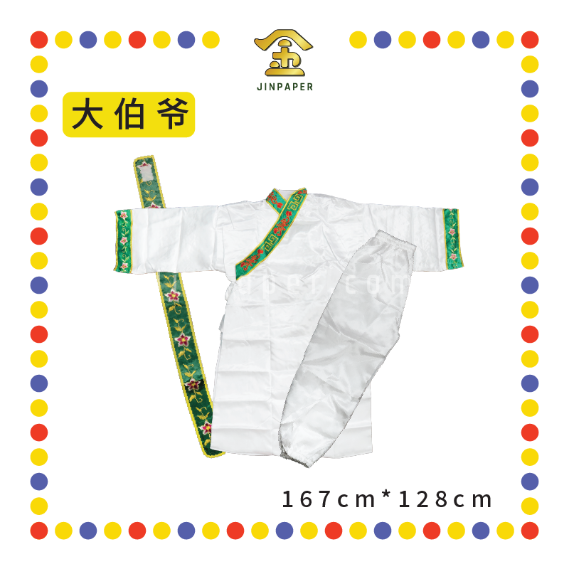 CLOTH EMBROIDERY 绣竹叶【大伯爷/二伯爷】衣服,裤子