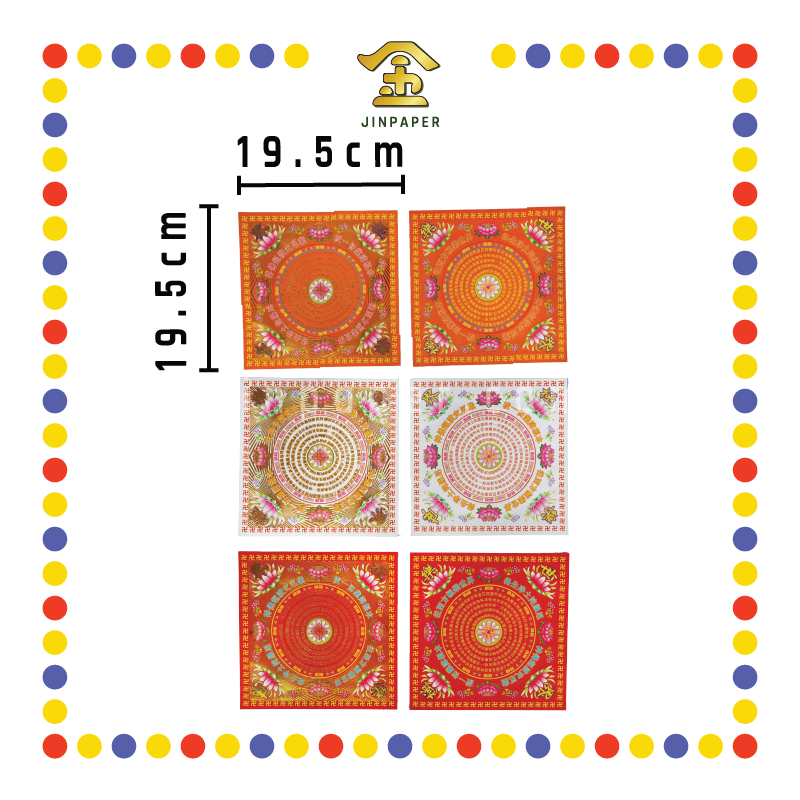 JOSS PAPER 满金九色-往生