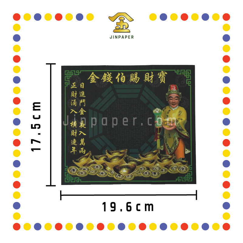 JOSS PAPER 金钱伯财运金