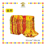 JOSS PAPER【全开/对开】全金天公元宝