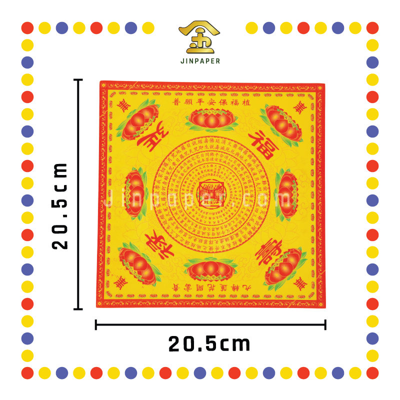 JOSS PAPER 双面四方九转莲花【大悲神咒/极乐世界/福禄延寿】