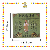 JOSS PAPER 孝子祖先金