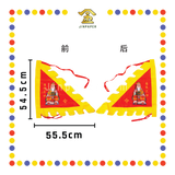 PRAYING FLAG 大伯公三角旗