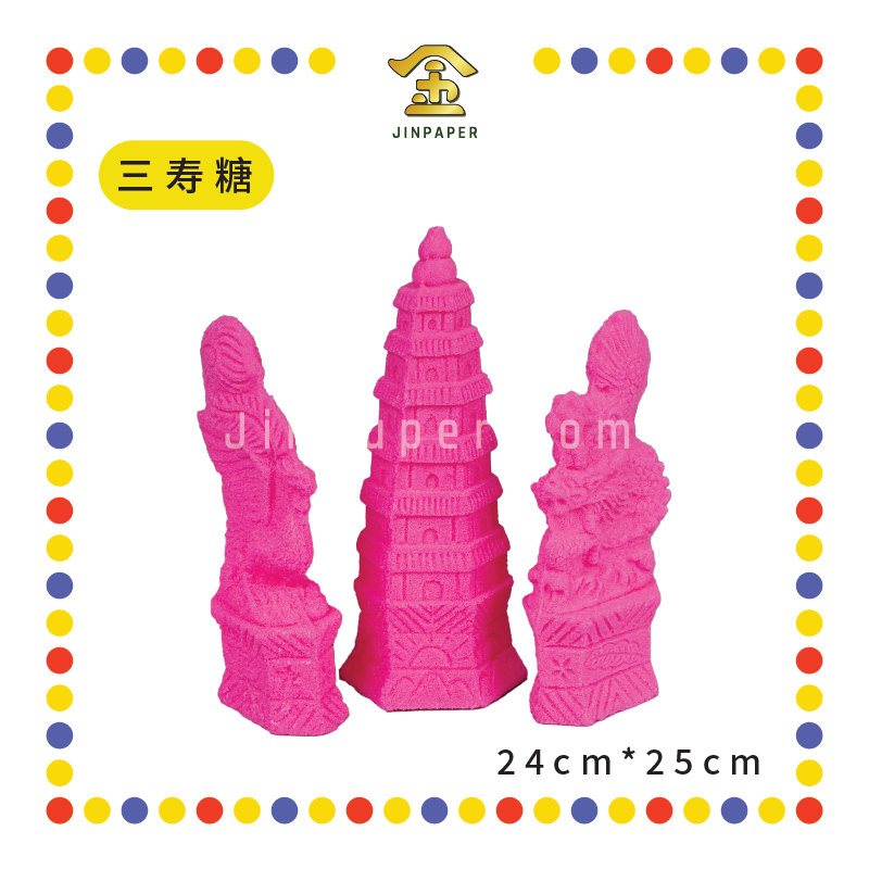 PRAYING CANDY【五寿糖/三寿糖】