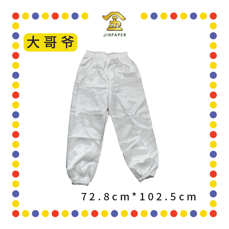 CLOTH EMBROIDERY 高级【大/二】哥爷-裤子