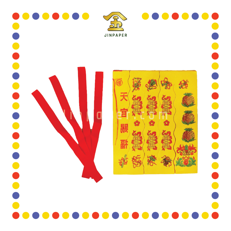 JOSS PAPER (正)精庄旺财彩色吊钱