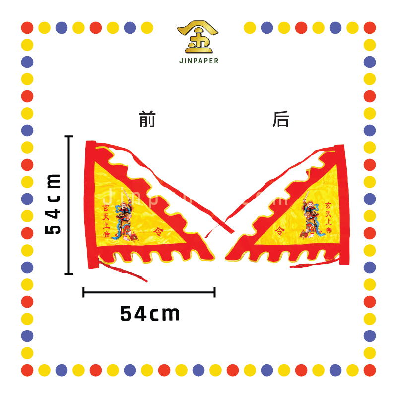 PRAYING FLAG 玄天上帝三角旗