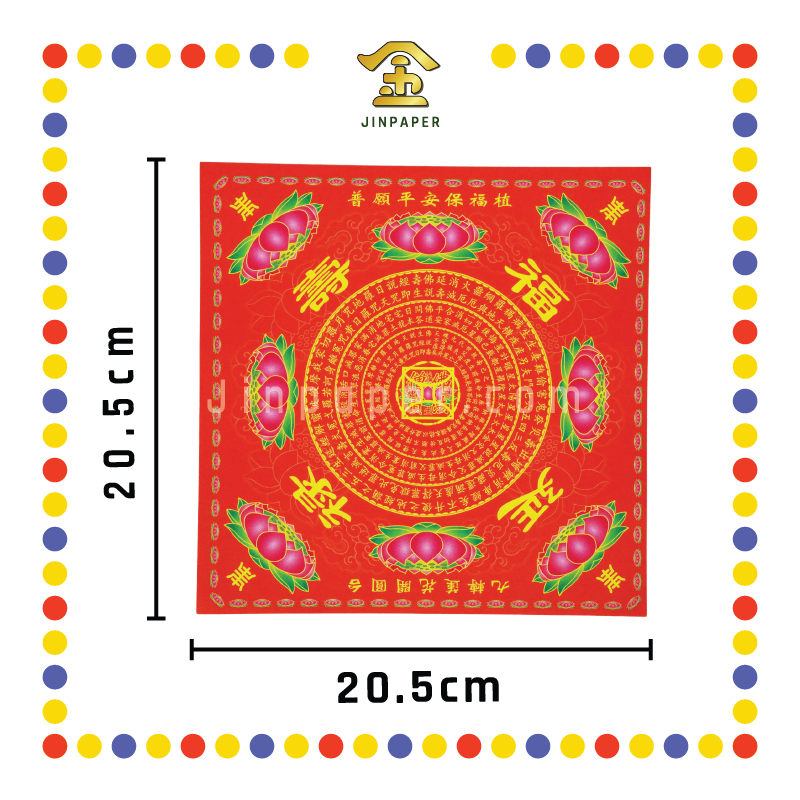 JOSS PAPER 四方九色九转莲花纸【极乐世界/福禄延寿/大悲神咒】