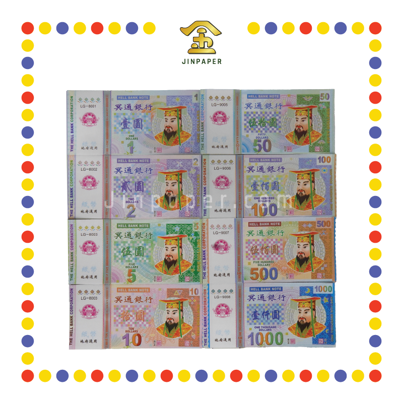 JOSS PAPER (隆)精品1-1000八款币