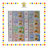 JOSS PAPER (隆)精品1-1000八款币