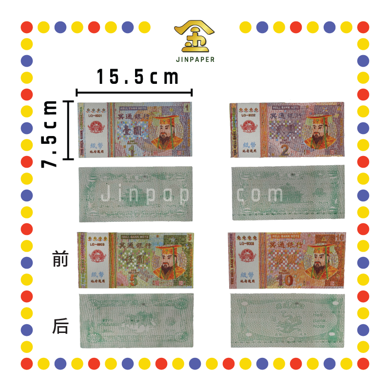 JOSS PAPER (隆)精品1-1000八款币