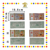 JOSS PAPER (隆)精品1-1000八款币