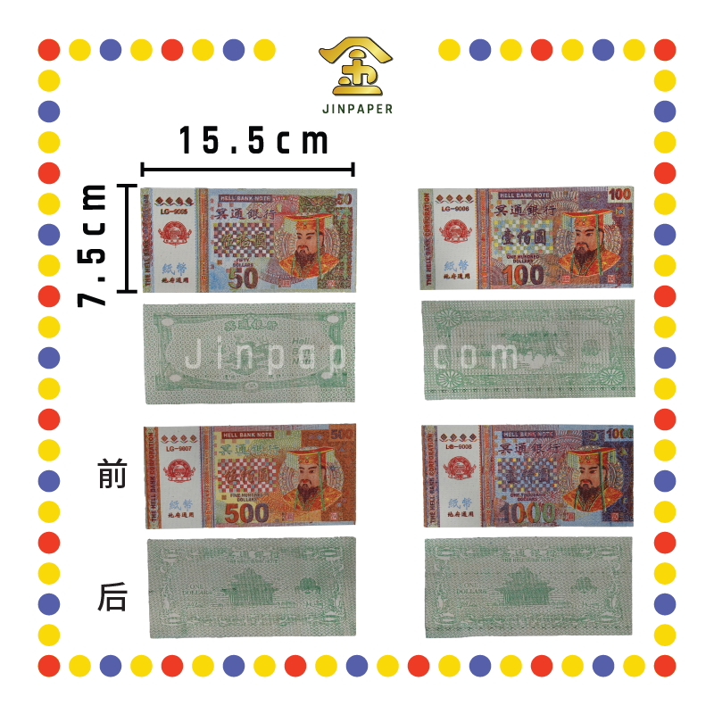 JOSS PAPER (隆)精品1-1000八款币