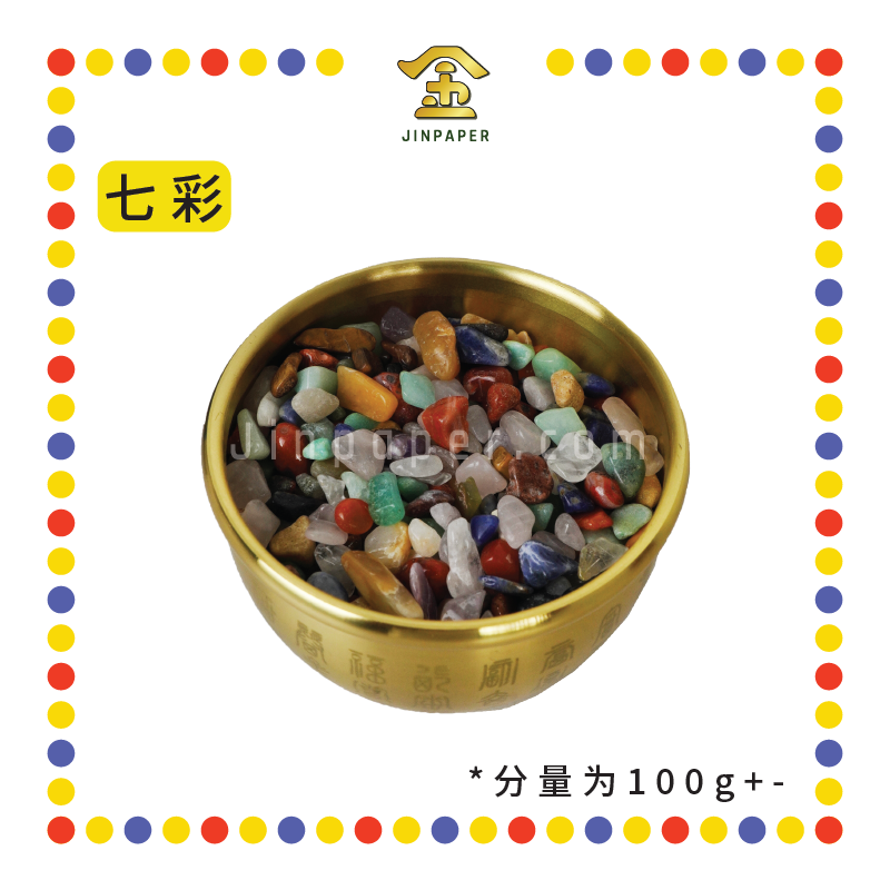 LUCKY GOODS【七彩/黄】碎水晶(100g)