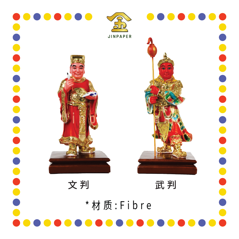 PRAYING STATUE 10寸 树脂珍珠漆文武判官(对)