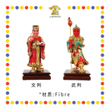 PRAYING STATUE 10寸 树脂珍珠漆文武判官(对)