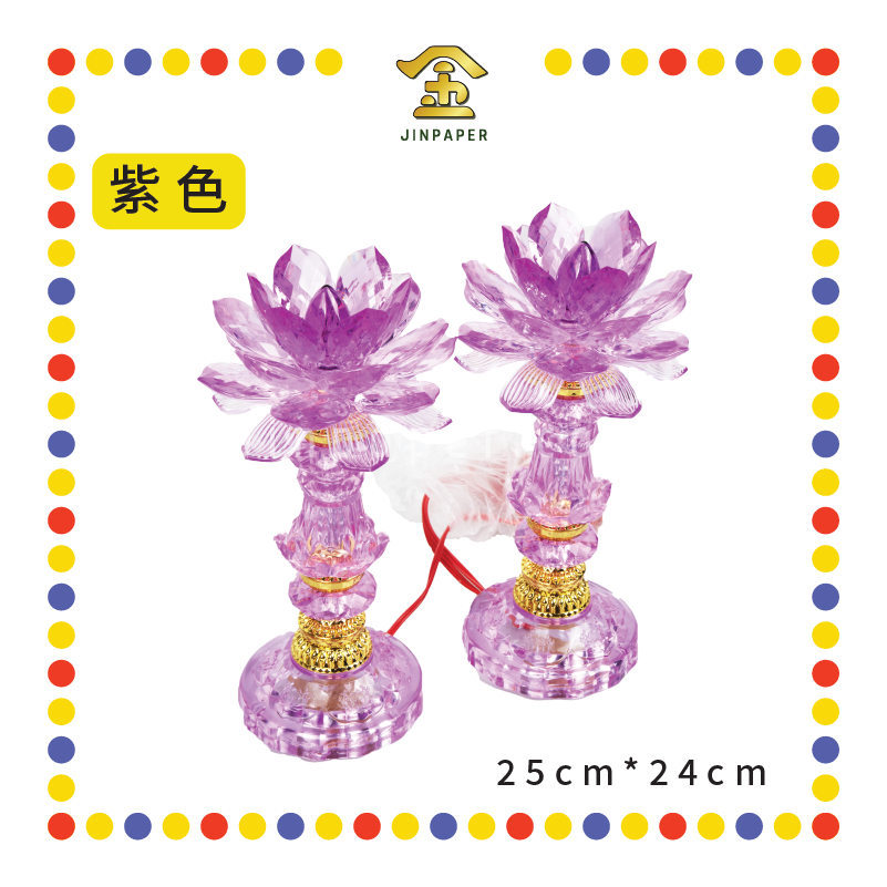 PARYING LAMP 10号 七彩水晶莲花灯【粉紅/透明/黄/紫】