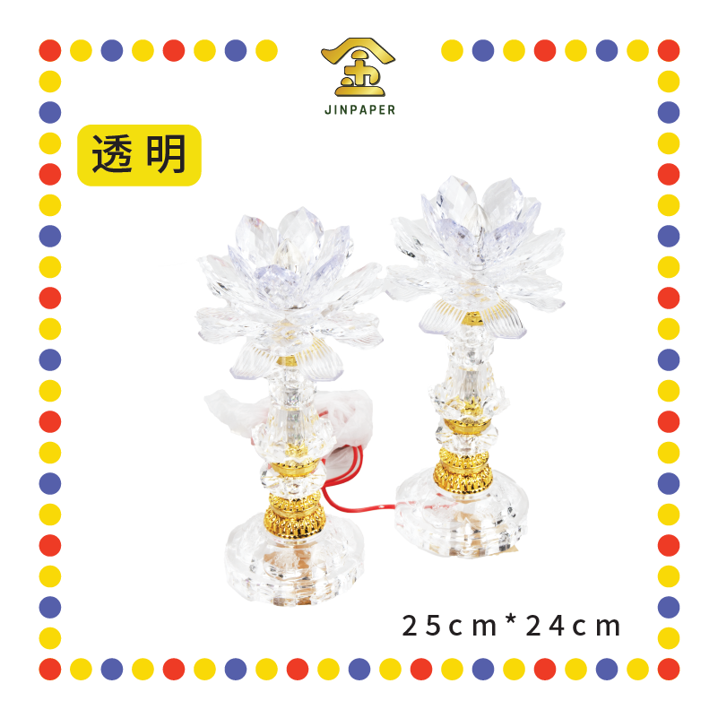 PARYING LAMP 10号 七彩水晶莲花灯【粉紅/透明/黄/紫】