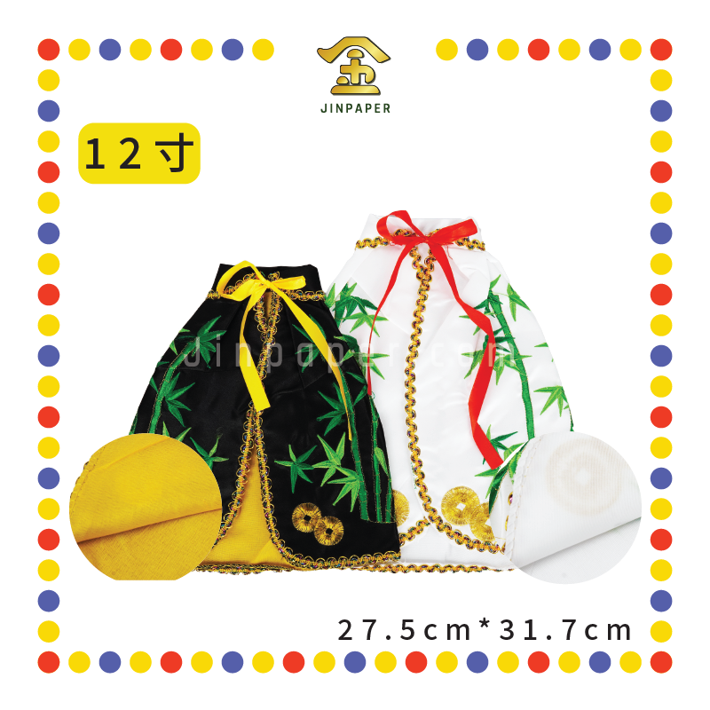 EMBROIDERY【10寸/12寸/14寸】大二爷伯竹叶袍