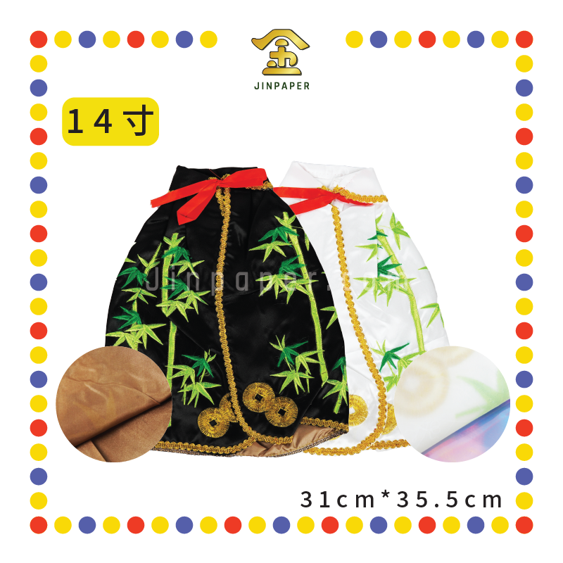 EMBROIDERY【10寸/12寸/14寸】大二爷伯竹叶袍