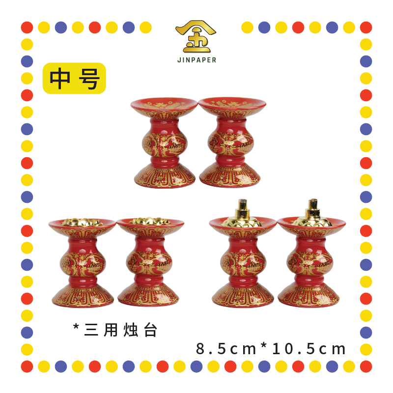 PRAYING CANDLESTICK 旗红【中号/大号】招财烛台