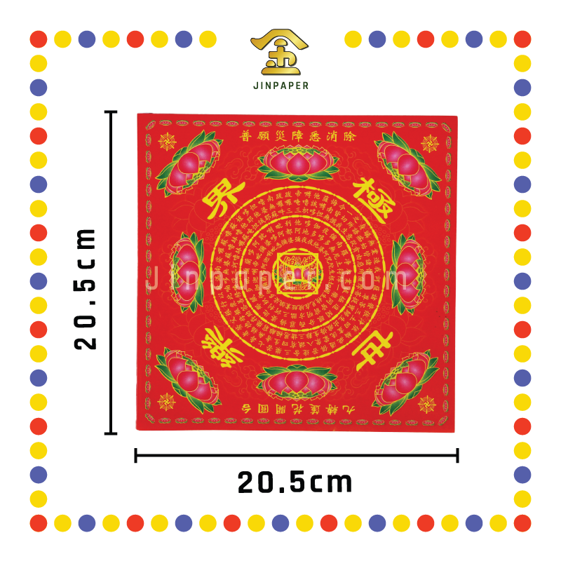 JOSS PAPER 四方九色九转莲花纸【极乐世界/福禄延寿/大悲神咒】