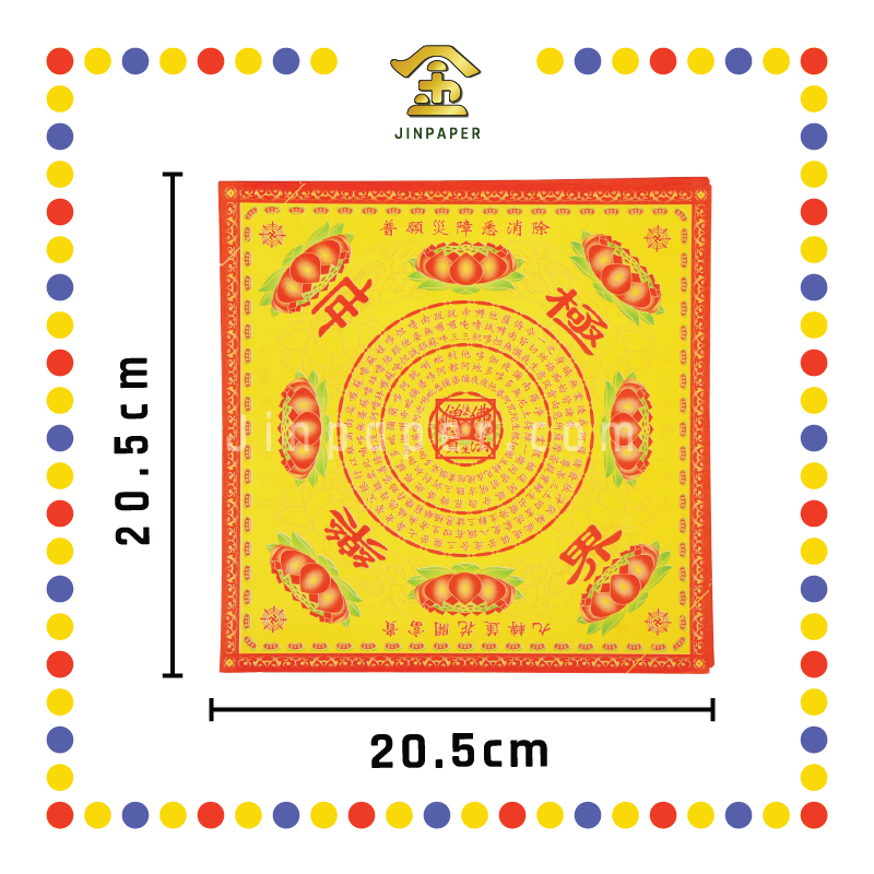 JOSS PAPER 双面四方九转莲花【大悲神咒/极乐世界/福禄延寿】