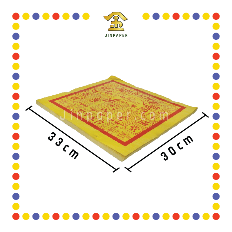 JOSS PAPER【188/288/388】彩袋 【全开/对开/四开】全金赚大钱天公金