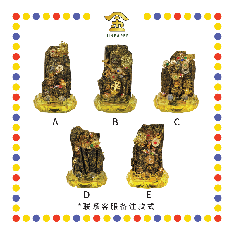 LUCKY GOODS 聚宝元宝火炭山