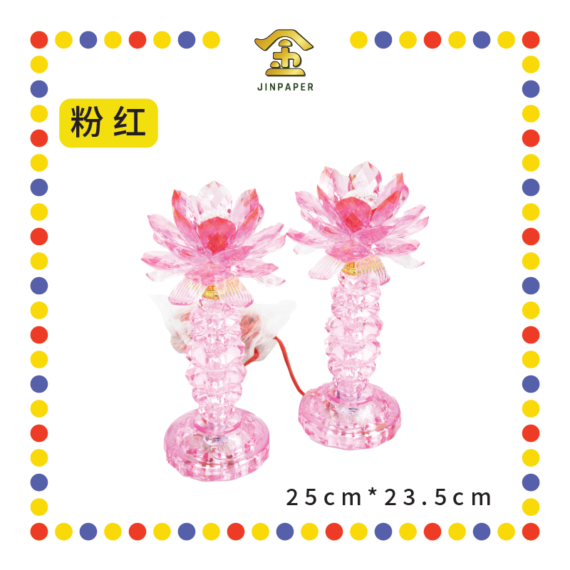 PARYING LAMP 10号 七彩水晶莲花灯【黃/透明/红/粉红/紫】(全LED)