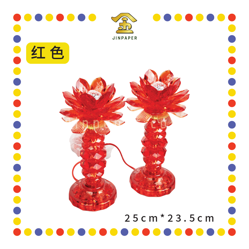 PARYING LAMP 10号 七彩水晶莲花灯【黃/透明/红/粉红/紫】(全LED)