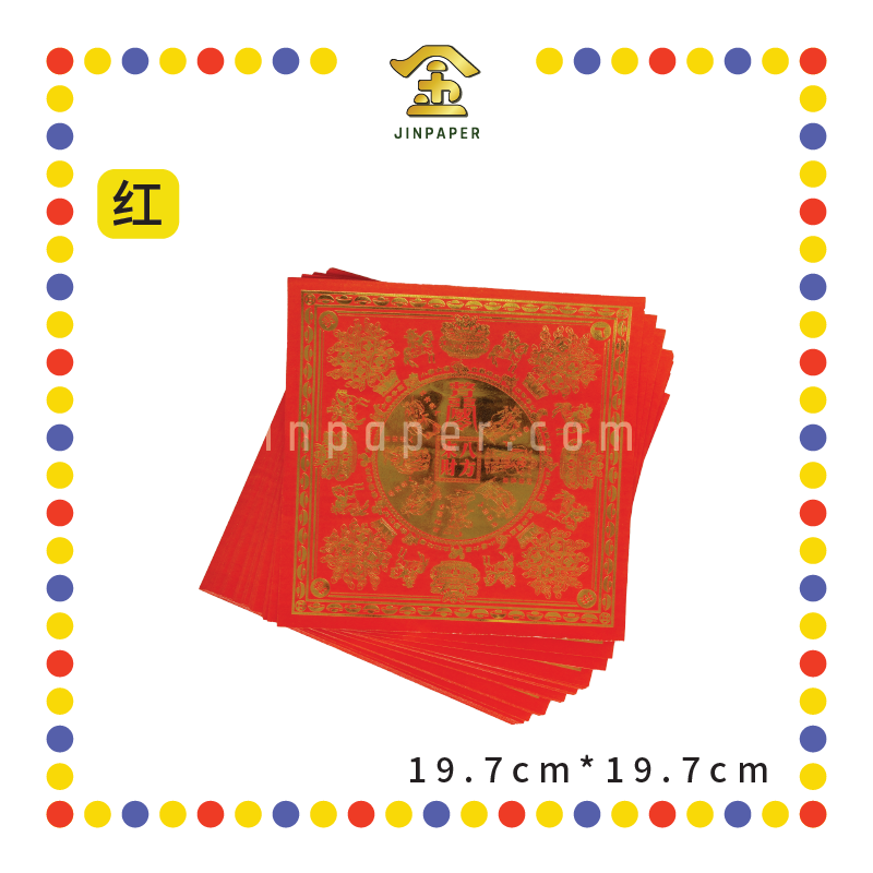 JOSS PAPER 八方招财金【红/绿】