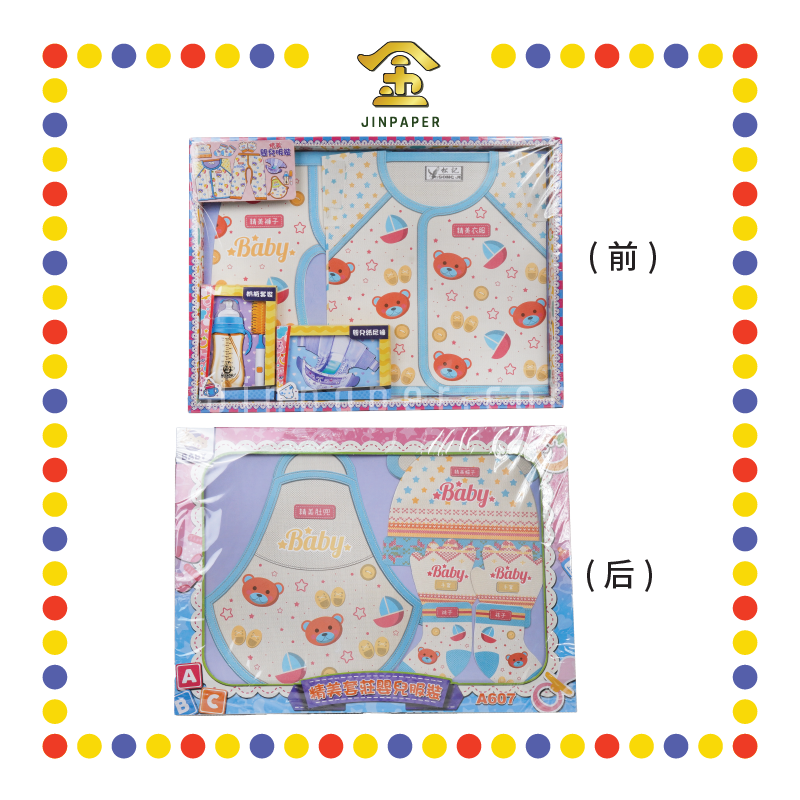 JOSS PAPER A607 精美套装婴儿服