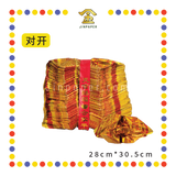 JOSS PAPER【全开/对开】全金天公元宝