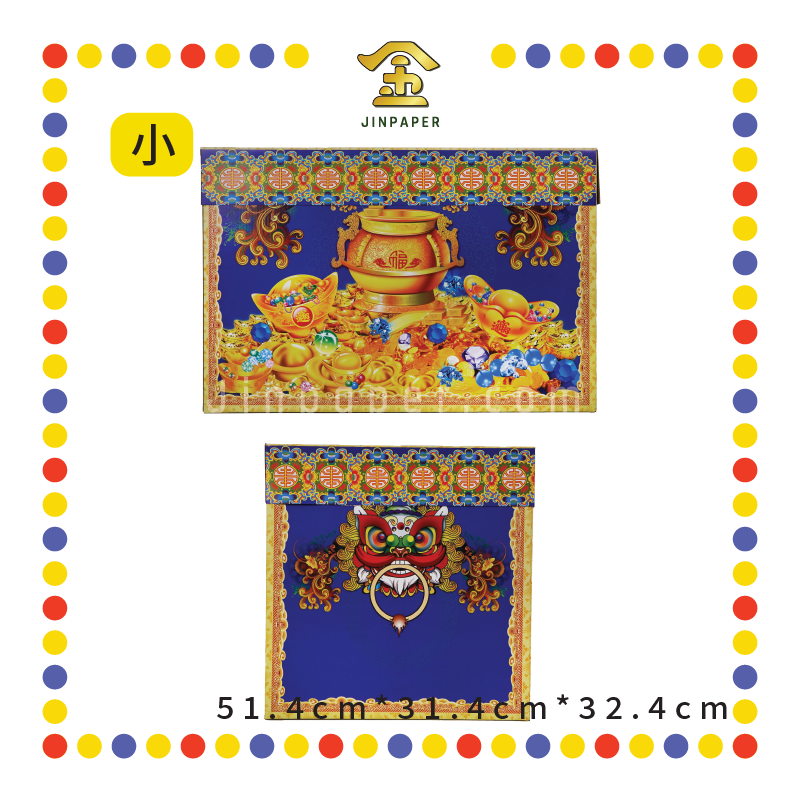 JOSS PAPER 新款潮州箱(蓝)【大/小】