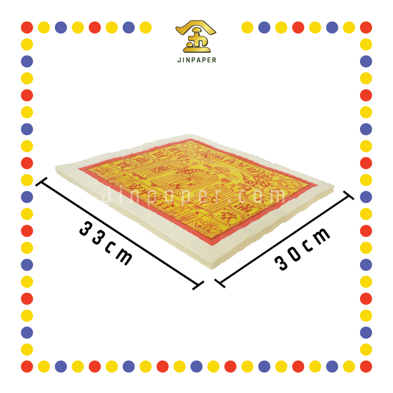 JOSS PAPER【188/288/388】彩袋 【全开/对开/四开】赚大钱天公金