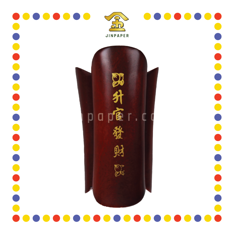 PRAYING GROCERIES 10cm 升官发财