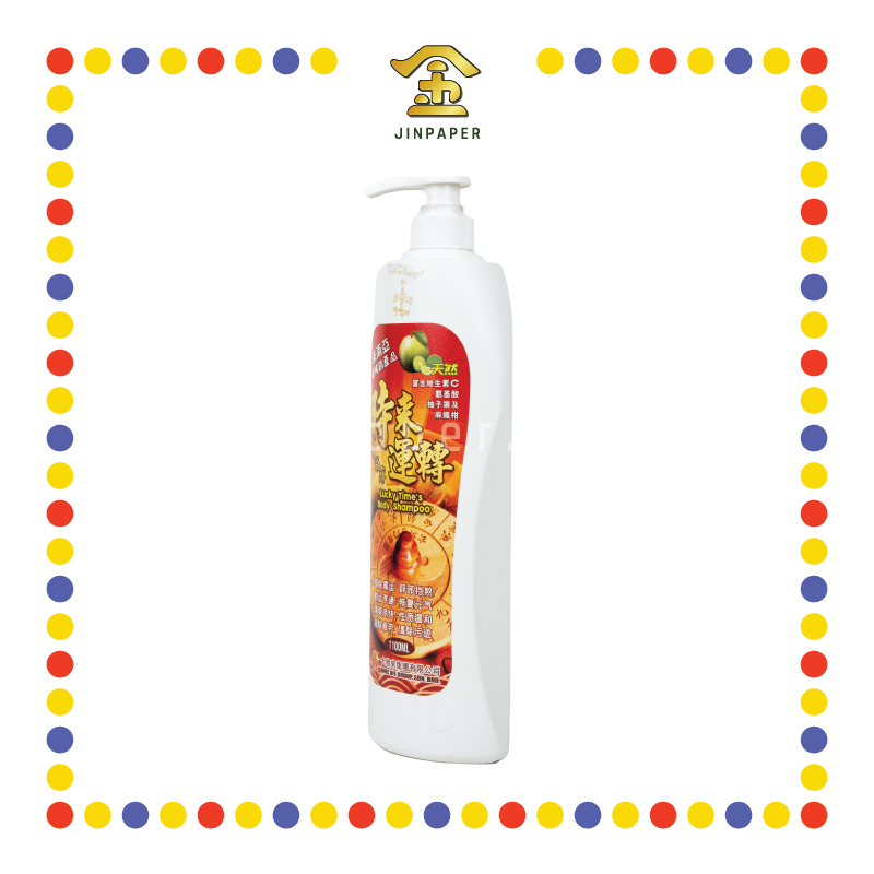 BODY WASH 时来运转沐浴露(1100ml)