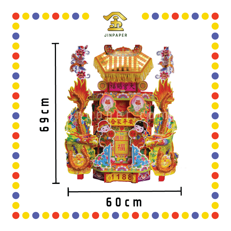 JOSS PAPER 1188天宫座