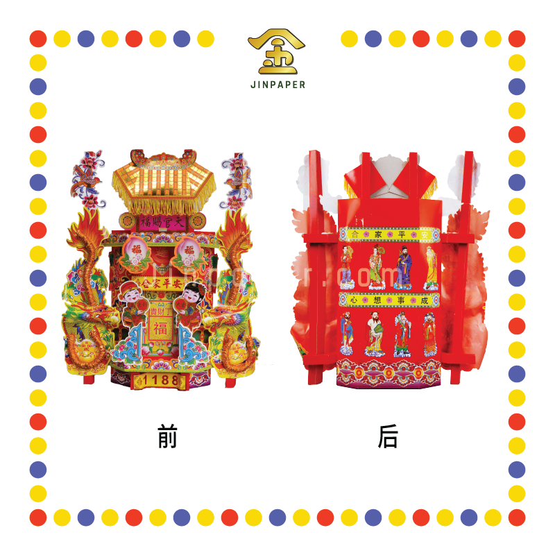 JOSS PAPER 1188天宫座